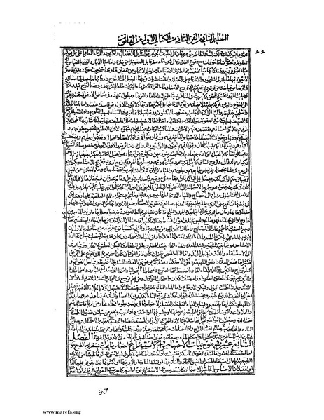 ملف:القانون في الطب - الكتاب الأول.pdf