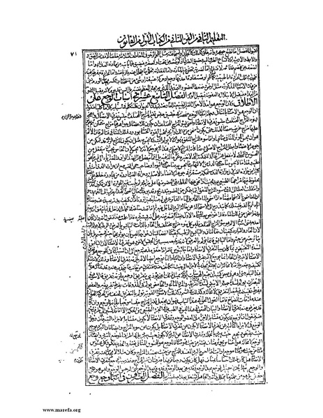 ملف:القانون في الطب - الكتاب الأول.pdf