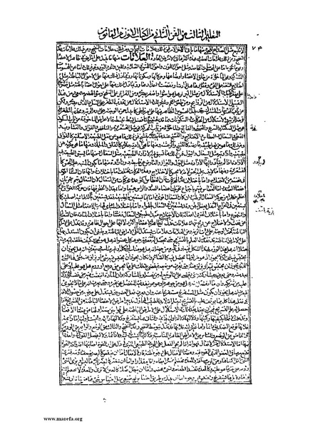 ملف:القانون في الطب - الكتاب الأول.pdf