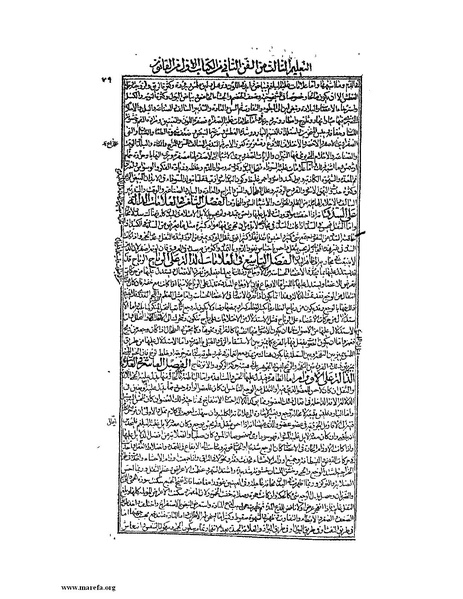 ملف:القانون في الطب - الكتاب الأول.pdf