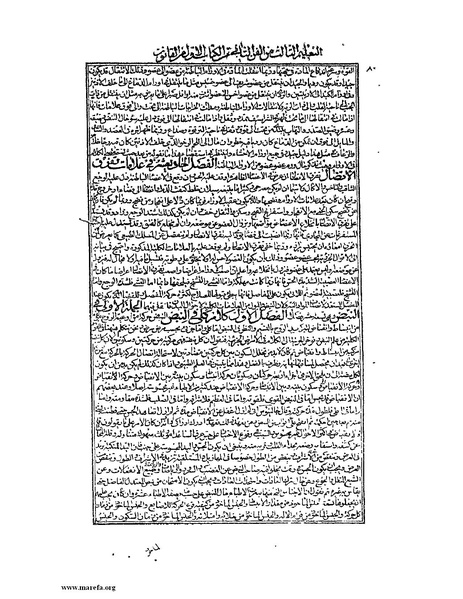 ملف:القانون في الطب - الكتاب الأول.pdf