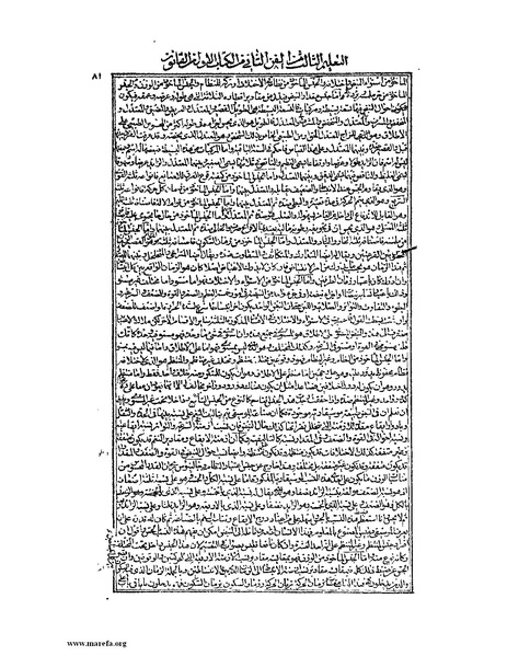 ملف:القانون في الطب - الكتاب الأول.pdf