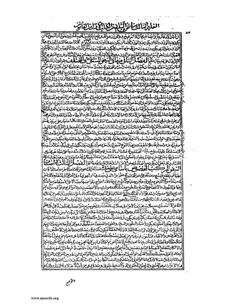 ملف:القانون في الطب - الكتاب الأول.pdf