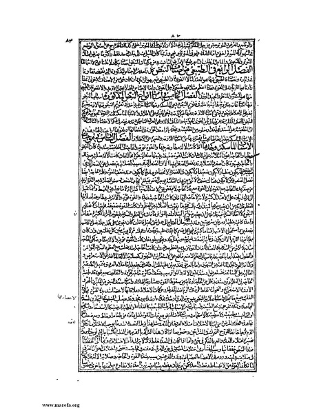 ملف:القانون في الطب - الكتاب الأول.pdf