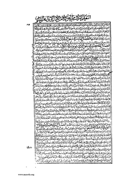 ملف:القانون في الطب - الكتاب الأول.pdf