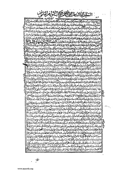 ملف:القانون في الطب - الكتاب الأول.pdf