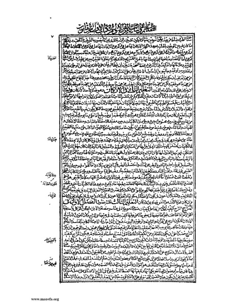 ملف:القانون في الطب - الكتاب الأول.pdf