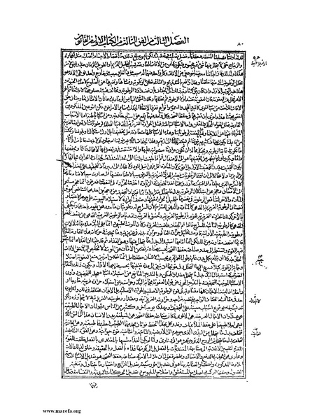 ملف:القانون في الطب - الكتاب الأول.pdf