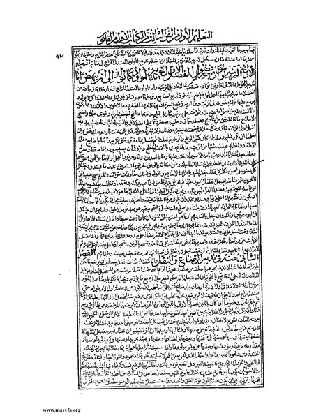 ملف:القانون في الطب - الكتاب الأول.pdf