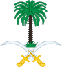 Emblem of Saudi Arabia.svg