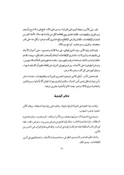 الصفحة التالية &larr;