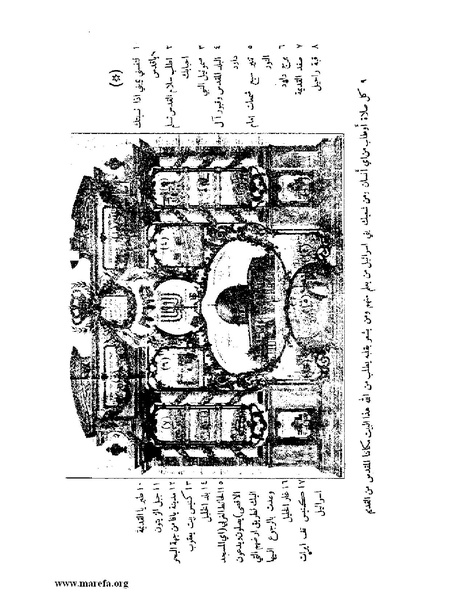 ملف:بيان لجنة الدفاع عن البراق الشريف.pdf