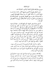 الصفحة التالية &larr;