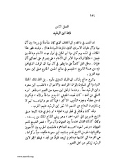 الصفحة التالية &larr;