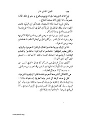 الصفحة التالية &larr;