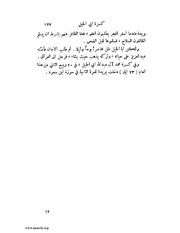 الصفحة التالية &larr;