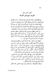 الصفحة التالية &larr;