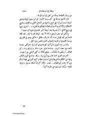 الصفحة التالية &larr;