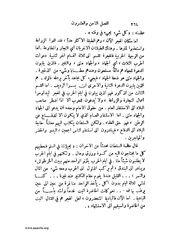 الصفحة التالية &larr;