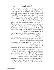 الصفحة التالية &larr;