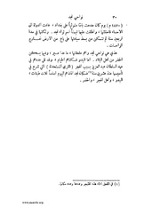 الصفحة التالية &larr;