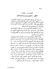 الصفحة التالية &larr;