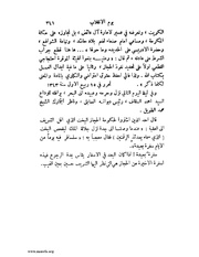 الصفحة التالية &larr;