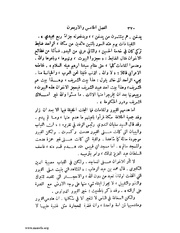 الصفحة التالية &larr;