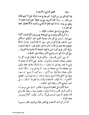 الصفحة التالية &larr;