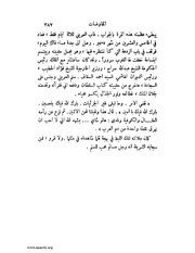 الصفحة التالية &larr;