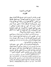 الصفحة التالية &larr;