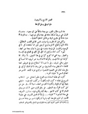 الصفحة التالية &larr;