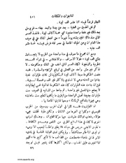 الصفحة التالية &larr;