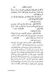 الصفحة التالية &larr;