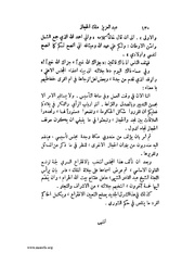 الصفحة التالية &larr;