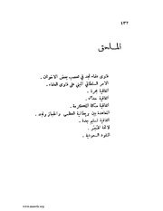 الصفحة التالية &larr;