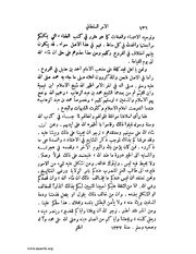 الصفحة التالية &larr;