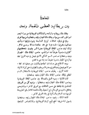 الصفحة التالية &larr;