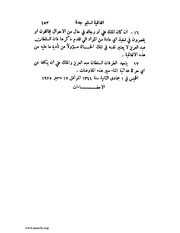 الصفحة التالية &larr;