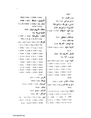 الصفحة التالية &larr;