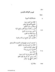 الصفحة التالية &larr;