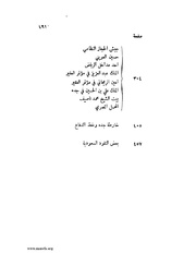 الصفحة التالية &larr;