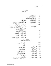 الصفحة التالية &larr;