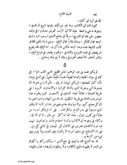 الصفحة التالية &larr;