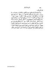 الصفحة التالية &larr;