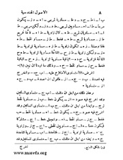 الصفحة التالية &larr;