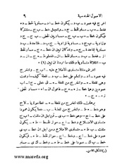 الصفحة التالية &larr;