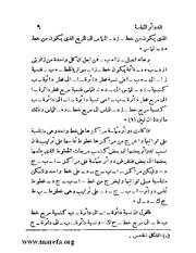 الصفحة التالية &larr;