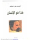 هو ذا الإنسان - نيتشه.pdf