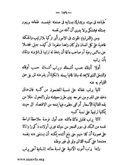 الصفحة التالية &larr;